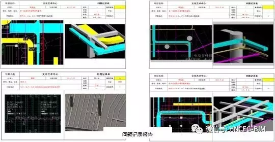 【BIM技术案例】湖南省湘西自治州吉首数码影视文化艺术中心项目BIM设计应用 BIM视界 第17张