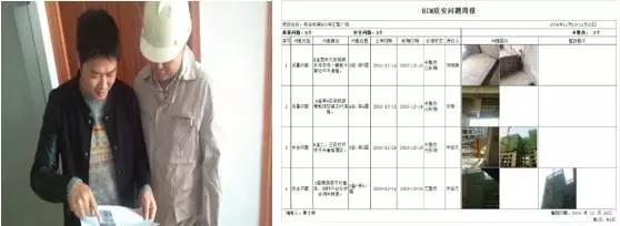 【BIM报告】枫华府第项目BIM实施成果报告 BIM视界 第7张-BIM建筑网 【BIM报告】枫华府第项目BIM实施成果报告 BIM视界 第7张