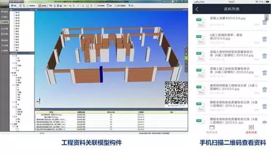【BIM报告】枫华府第项目BIM实施成果报告 BIM视界 第19张-BIM建筑网 【BIM报告】枫华府第项目BIM实施成果报告 BIM视界 第19张
