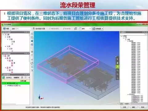 【BIM应用】《基于BIM技术的成本管控》 BIM视界 第7张-BIM建筑网 【BIM应用】《基于BIM技术的成本管控》 BIM视界 第7张