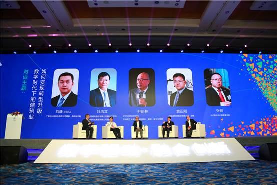 2017中国建设行业年度峰会:大咖论道 精彩纷呈 BIM视界 第4张-BIM建筑网 2017中国建设行业年度峰会:大咖论道 精彩纷呈 BIM视界 第4张