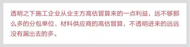《BIM改变建筑业》 | BIM的价值、争议与方向 BIM视界 第5张-BIM建筑网 《BIM改变建筑业》 | BIM的价值、争议与方向 BIM视界 第5张