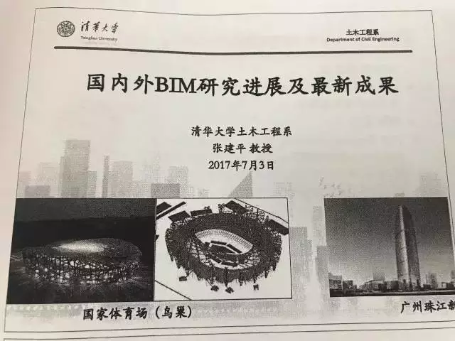 【BIM专家】张建平:走在BIM技术应用的更前端,你看到的不一定真的是你理解的。 BIM视界 第3张-BIM建筑网 【BIM专家】张建平:走在BIM技术应用的更前端,你看到的不一定真的是你理解的。 BIM视界 第3张