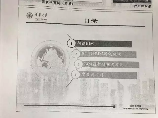 【BIM专家】张建平:走在BIM技术应用的更前端,你看到的不一定真的是你理解的。 BIM视界 第4张-BIM建筑网 【BIM专家】张建平:走在BIM技术应用的更前端,你看到的不一定真的是你理解的。 BIM视界 第4张