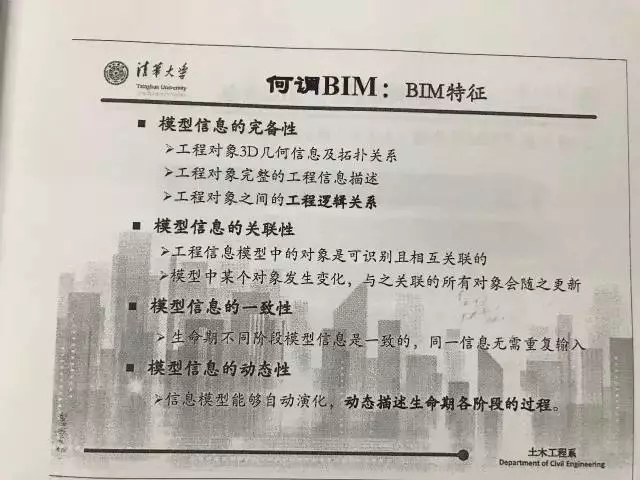 【BIM专家】张建平:走在BIM技术应用的更前端,你看到的不一定真的是你理解的。 BIM视界 第7张-BIM建筑网 【BIM专家】张建平:走在BIM技术应用的更前端,你看到的不一定真的是你理解的。 BIM视界 第7张
