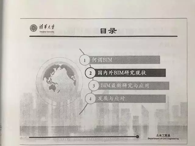 【BIM专家】张建平:走在BIM技术应用的更前端,你看到的不一定真的是你理解的。 BIM视界 第11张-BIM建筑网 【BIM专家】张建平:走在BIM技术应用的更前端,你看到的不一定真的是你理解的。 BIM视界 第11张