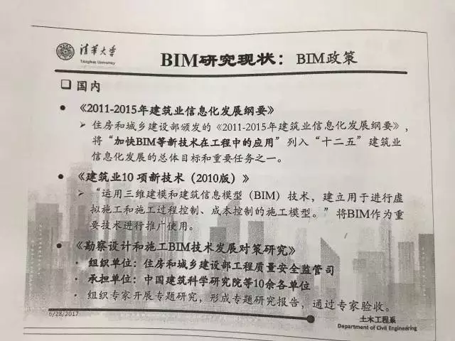 【BIM专家】张建平:走在BIM技术应用的更前端,你看到的不一定真的是你理解的。 BIM视界 第13张-BIM建筑网 【BIM专家】张建平:走在BIM技术应用的更前端,你看到的不一定真的是你理解的。 BIM视界 第13张
