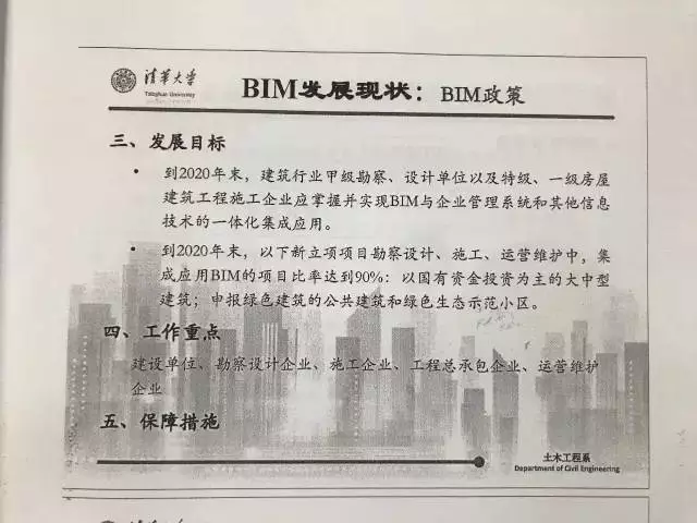 【BIM专家】张建平:走在BIM技术应用的更前端,你看到的不一定真的是你理解的。 BIM视界 第15张-BIM建筑网 【BIM专家】张建平:走在BIM技术应用的更前端,你看到的不一定真的是你理解的。 BIM视界 第15张