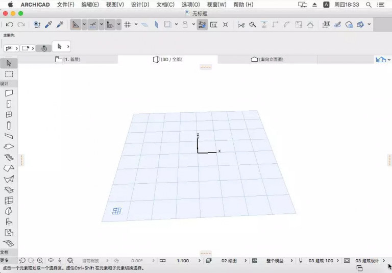【ArchiCAD21】承影剑ArchiCAD BIM视界 第2张-BIM建筑网 【ArchiCAD21】承影剑ArchiCAD BIM视界 第2张