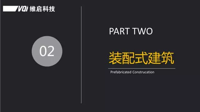 【BIM专家】彭飞:PC项目基于BIM的全生命周期信息跟踪管理 BIM文库 第1张-BIM建筑网 【BIM专家】彭飞:PC项目基于BIM的全生命周期信息跟踪管理 BIM文库 第1张
