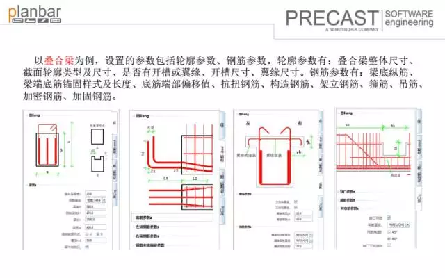 【BIM专家】沈灵均:装配式建筑设计端软件及功能介绍 BIM视界 第15张-BIM建筑网 【BIM专家】沈灵均:装配式建筑设计端软件及功能介绍 BIM视界 第15张