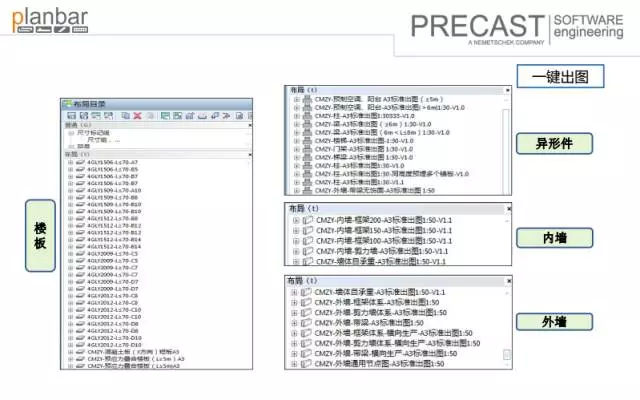 【BIM专家】沈灵均:装配式建筑设计端软件及功能介绍 BIM视界 第18张-BIM建筑网 【BIM专家】沈灵均:装配式建筑设计端软件及功能介绍 BIM视界 第18张