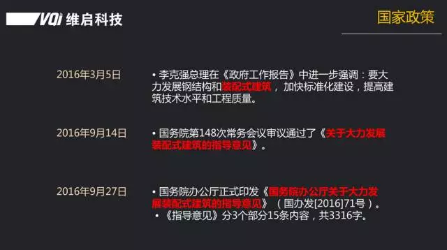 【BIM专家】彭飞:PC项目基于BIM的全生命周期信息跟踪管理 BIM文库 第4张-BIM建筑网 【BIM专家】彭飞:PC项目基于BIM的全生命周期信息跟踪管理 BIM文库 第4张