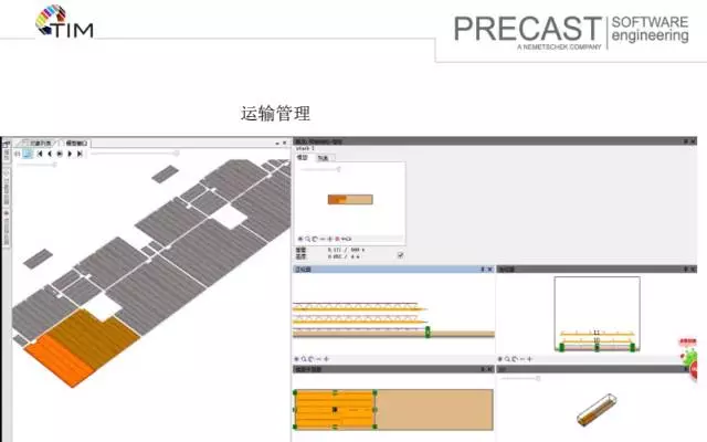 【BIM专家】沈灵均:装配式建筑设计端软件及功能介绍 BIM视界 第39张-BIM建筑网 【BIM专家】沈灵均:装配式建筑设计端软件及功能介绍 BIM视界 第39张