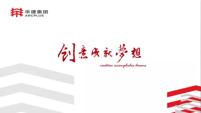 【BIM专家】李进军:基于信息化平台的装配式建筑构件设计生产一体化探索 BIM文库 第25张-BIM建筑网 【BIM专家】李进军:基于信息化平台的装配式建筑构件设计生产一体化探索 BIM文库 第25张