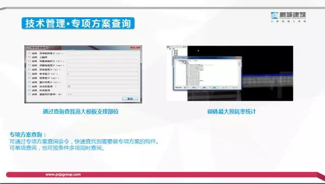 【BIM专家】李世钟:BIM技术在建造过程中的价值体现和盈利模式探索 BIM文库 第9张-BIM建筑网 【BIM专家】李世钟:BIM技术在建造过程中的价值体现和盈利模式探索 BIM文库 第9张