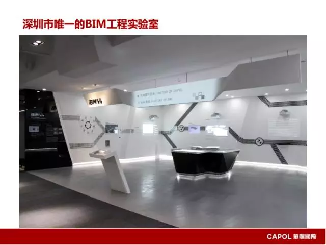 【BIM专家】龙玉峰:BIM在装配式建筑设计中的应用要点 BIM文库 第5张-BIM建筑网 【BIM专家】龙玉峰:BIM在装配式建筑设计中的应用要点 BIM文库 第5张