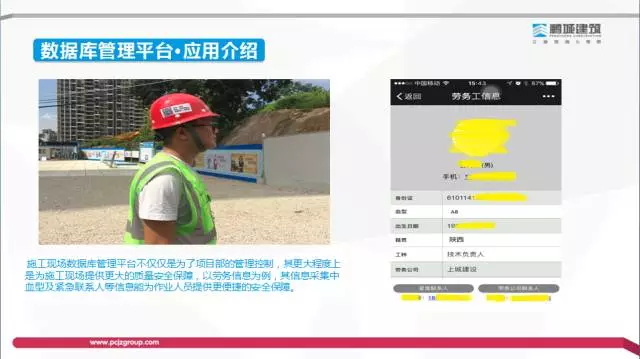 【BIM专家】李世钟:BIM技术在建造过程中的价值体现和盈利模式探索 BIM文库 第32张-BIM建筑网 【BIM专家】李世钟:BIM技术在建造过程中的价值体现和盈利模式探索 BIM文库 第32张