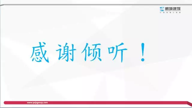 【BIM专家】李世钟:BIM技术在建造过程中的价值体现和盈利模式探索 BIM文库 第36张-BIM建筑网 【BIM专家】李世钟:BIM技术在建造过程中的价值体现和盈利模式探索 BIM文库 第36张