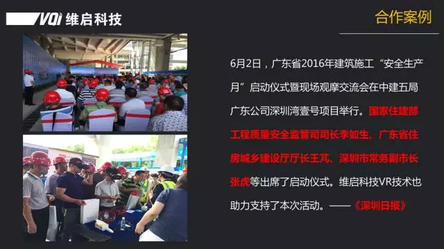 【BIM专家】彭飞:PC项目基于BIM的全生命周期信息跟踪管理 BIM文库 第12张-BIM建筑网 【BIM专家】彭飞:PC项目基于BIM的全生命周期信息跟踪管理 BIM文库 第12张