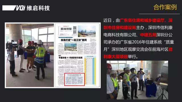 【BIM专家】彭飞:PC项目基于BIM的全生命周期信息跟踪管理 BIM文库 第15张-BIM建筑网 【BIM专家】彭飞:PC项目基于BIM的全生命周期信息跟踪管理 BIM文库 第15张
