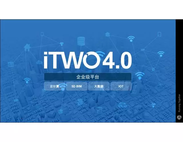 【iTWO专家】贾越:建筑工业4.0一站式解决方案 BIM文库 第3张-BIM建筑网 【iTWO专家】贾越:建筑工业4.0一站式解决方案 BIM文库 第3张