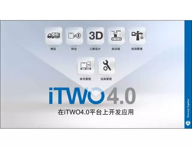 【iTWO专家】贾越:建筑工业4.0一站式解决方案 BIM文库 第10张-BIM建筑网 【iTWO专家】贾越:建筑工业4.0一站式解决方案 BIM文库 第10张