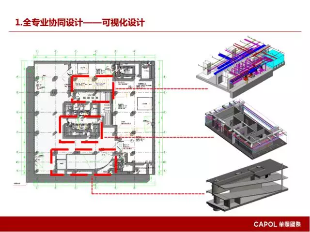 【BIM专家】龙玉峰:BIM在装配式建筑设计中的应用要点 BIM文库 第24张-BIM建筑网 【BIM专家】龙玉峰:BIM在装配式建筑设计中的应用要点 BIM文库 第24张