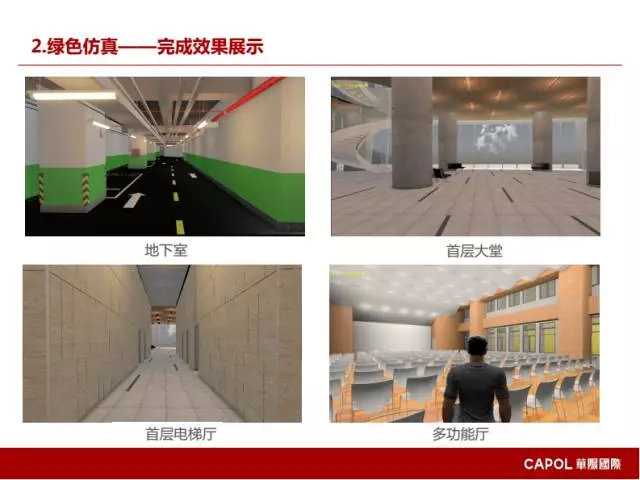 【BIM专家】龙玉峰:BIM在装配式建筑设计中的应用要点 BIM文库 第25张-BIM建筑网 【BIM专家】龙玉峰:BIM在装配式建筑设计中的应用要点 BIM文库 第25张