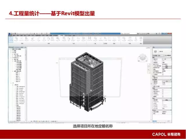 【BIM专家】龙玉峰:BIM在装配式建筑设计中的应用要点 BIM文库 第28张-BIM建筑网 【BIM专家】龙玉峰:BIM在装配式建筑设计中的应用要点 BIM文库 第28张