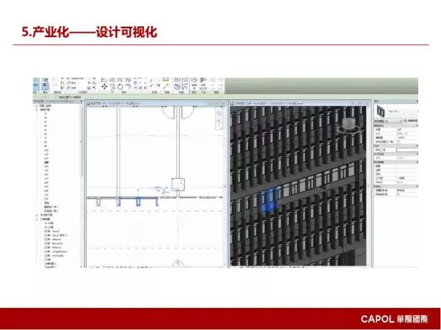 【BIM专家】龙玉峰:BIM在装配式建筑设计中的应用要点 BIM文库 第33张-BIM建筑网 【BIM专家】龙玉峰:BIM在装配式建筑设计中的应用要点 BIM文库 第33张