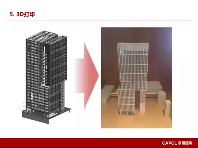 【BIM专家】龙玉峰:BIM在装配式建筑设计中的应用要点 BIM文库 第36张-BIM建筑网 【BIM专家】龙玉峰:BIM在装配式建筑设计中的应用要点 BIM文库 第36张