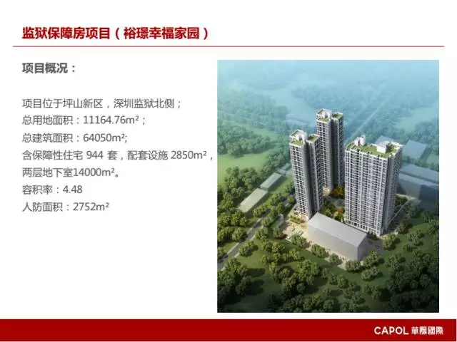 【BIM专家】龙玉峰:BIM在装配式建筑设计中的应用要点 BIM文库 第37张-BIM建筑网 【BIM专家】龙玉峰:BIM在装配式建筑设计中的应用要点 BIM文库 第37张