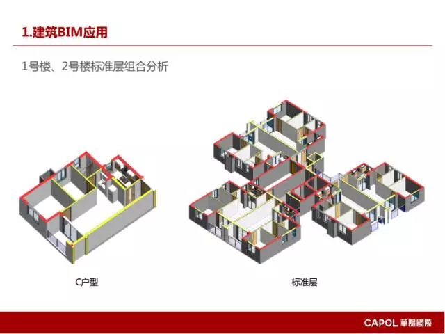 【BIM专家】龙玉峰:BIM在装配式建筑设计中的应用要点 BIM文库 第39张-BIM建筑网 【BIM专家】龙玉峰:BIM在装配式建筑设计中的应用要点 BIM文库 第39张