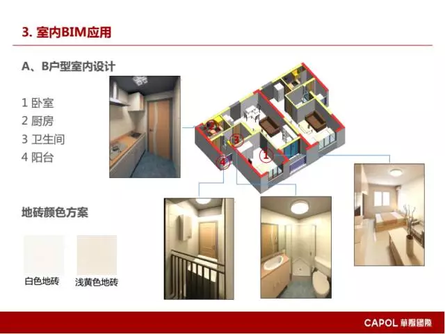 【BIM专家】龙玉峰:BIM在装配式建筑设计中的应用要点 BIM文库 第42张-BIM建筑网 【BIM专家】龙玉峰:BIM在装配式建筑设计中的应用要点 BIM文库 第42张