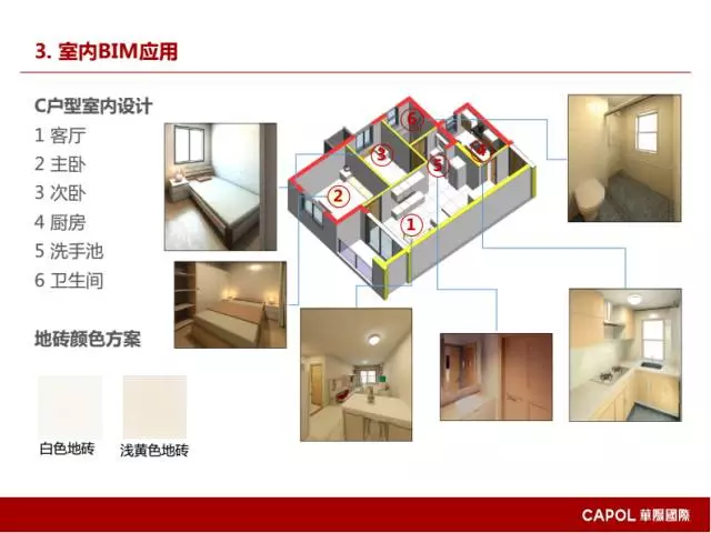 【BIM专家】龙玉峰:BIM在装配式建筑设计中的应用要点 BIM文库 第43张-BIM建筑网 【BIM专家】龙玉峰:BIM在装配式建筑设计中的应用要点 BIM文库 第43张
