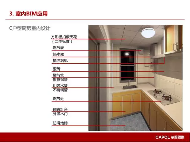 【BIM专家】龙玉峰:BIM在装配式建筑设计中的应用要点 BIM文库 第44张-BIM建筑网 【BIM专家】龙玉峰:BIM在装配式建筑设计中的应用要点 BIM文库 第44张