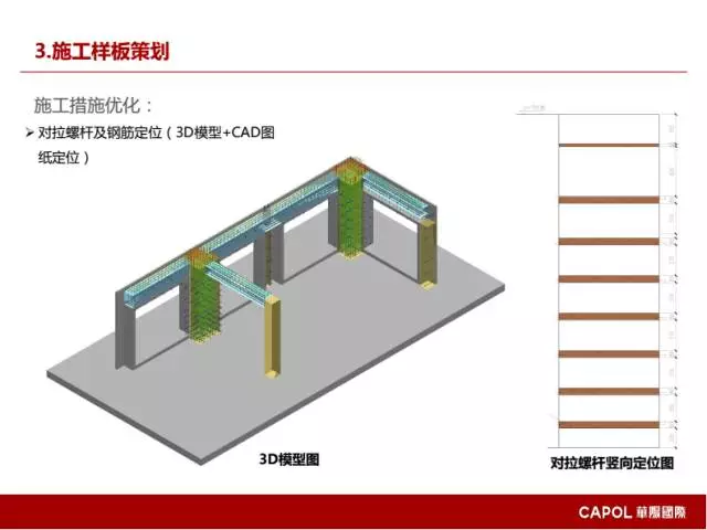 【BIM专家】龙玉峰:BIM在装配式建筑设计中的应用要点 BIM文库 第56张-BIM建筑网 【BIM专家】龙玉峰:BIM在装配式建筑设计中的应用要点 BIM文库 第56张