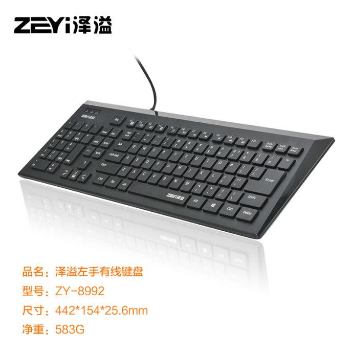 设计师、操盘手、游戏者？看过来，泽溢左手键盘，解放你的右手，提高你的操作速度 BIM视界 第1张