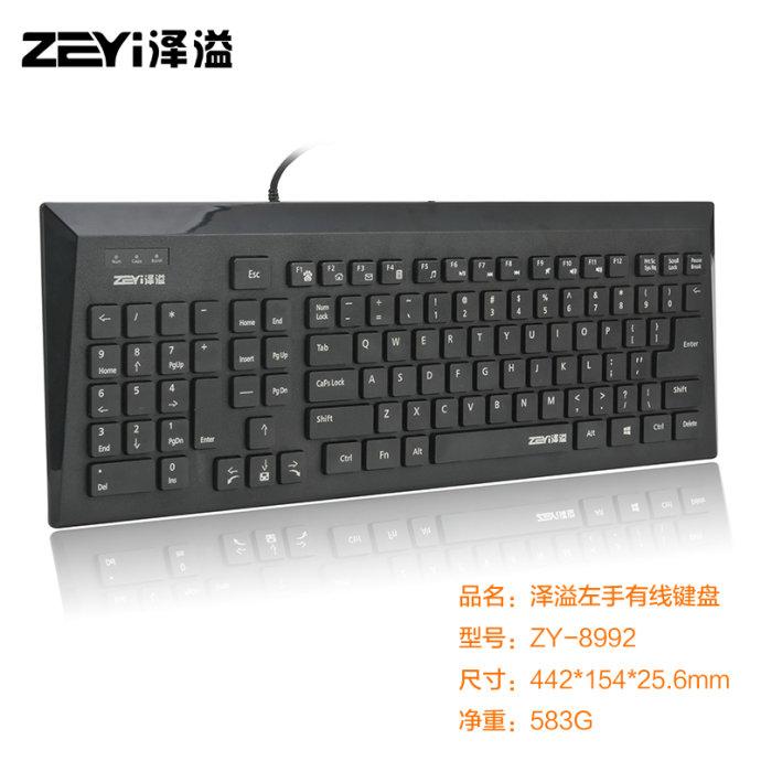 设计师、操盘手、游戏者？看过来，泽溢左手键盘，解放你的右手，提高你的操作速度 BIM视界 第2张