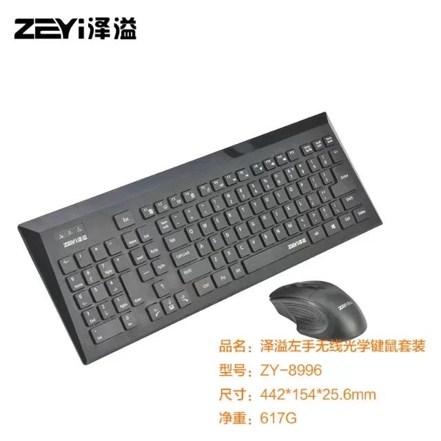 设计师、操盘手、游戏者？看过来，泽溢左手键盘，解放你的右手，提高你的操作速度 BIM视界 第3张