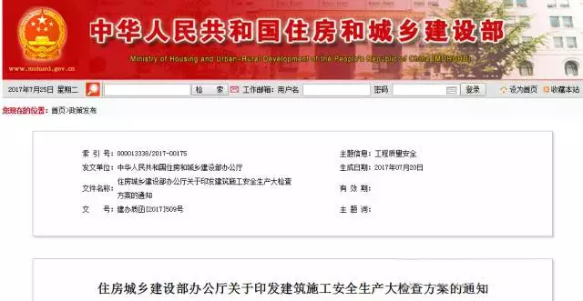 【BIM新闻】住建部：在全国开展建筑施工安全生产大检查！ BIM视界 第4张