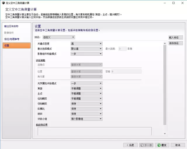 【BIM技术案例】BIM+GIS——无人机倾斜摄影三维建模方法详解 BIM视界 第7张