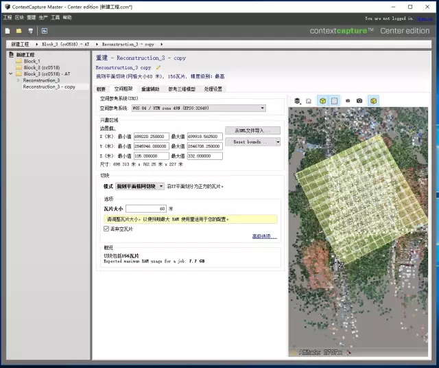 【BIM技术案例】BIM+GIS——无人机倾斜摄影三维建模方法详解 BIM视界 第9张