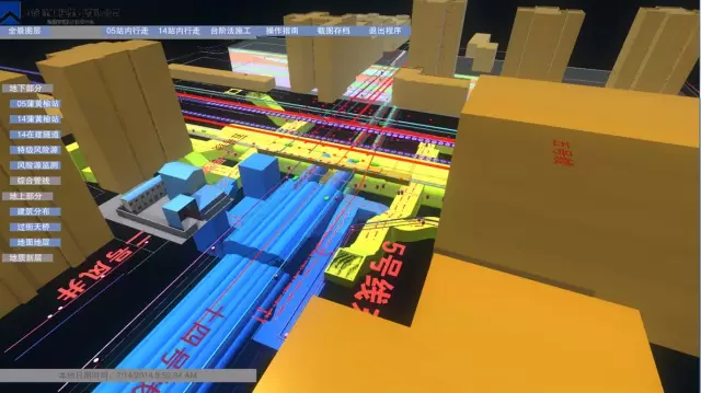 【BIM应用】基于BIM的地铁隧道超近间距CRD法施工4D仿真 BIM视界 第8张