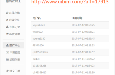 推广获得50%高额提成,支持当日提现,无门槛提现-BIM建筑网