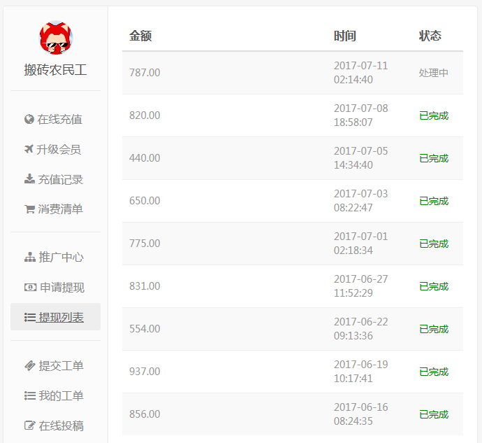 推广获得50%高额提成,支持当日提现,无门槛提现 建筑档案 第3张-BIM建筑网 推广获得50%高额提成,支持当日提现,无门槛提现 建筑档案 第3张