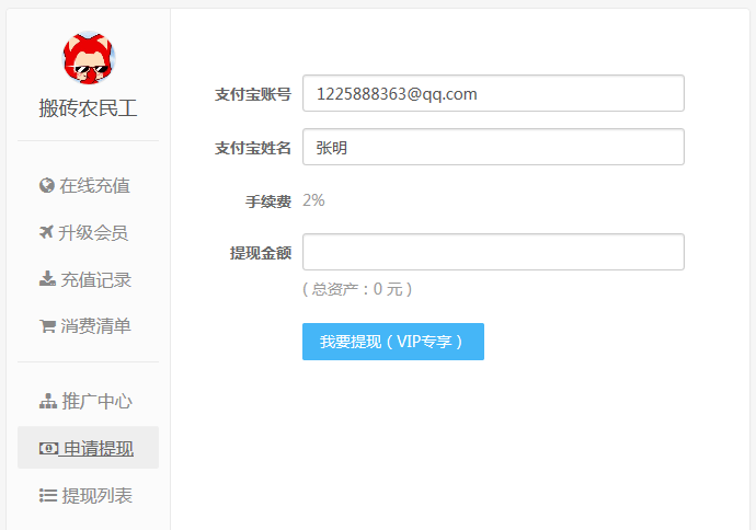 推广获得50%高额提成,支持当日提现,无门槛提现 建筑档案 第2张-BIM建筑网 推广获得50%高额提成,支持当日提现,无门槛提现 建筑档案 第2张