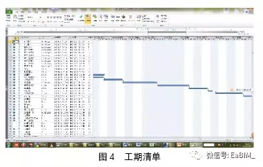 【BIM案例】中建钢构大厦施工阶段BIM应用研究 BIM视界 第5张