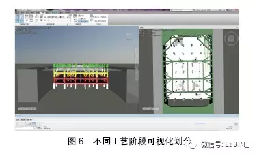 【BIM案例】中建钢构大厦施工阶段BIM应用研究 BIM视界 第7张
